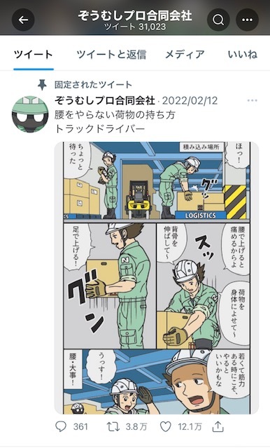 2022年3月8日