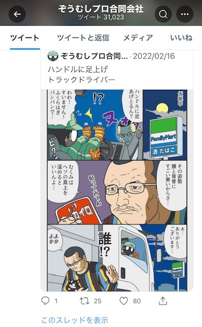 2022年3月8日