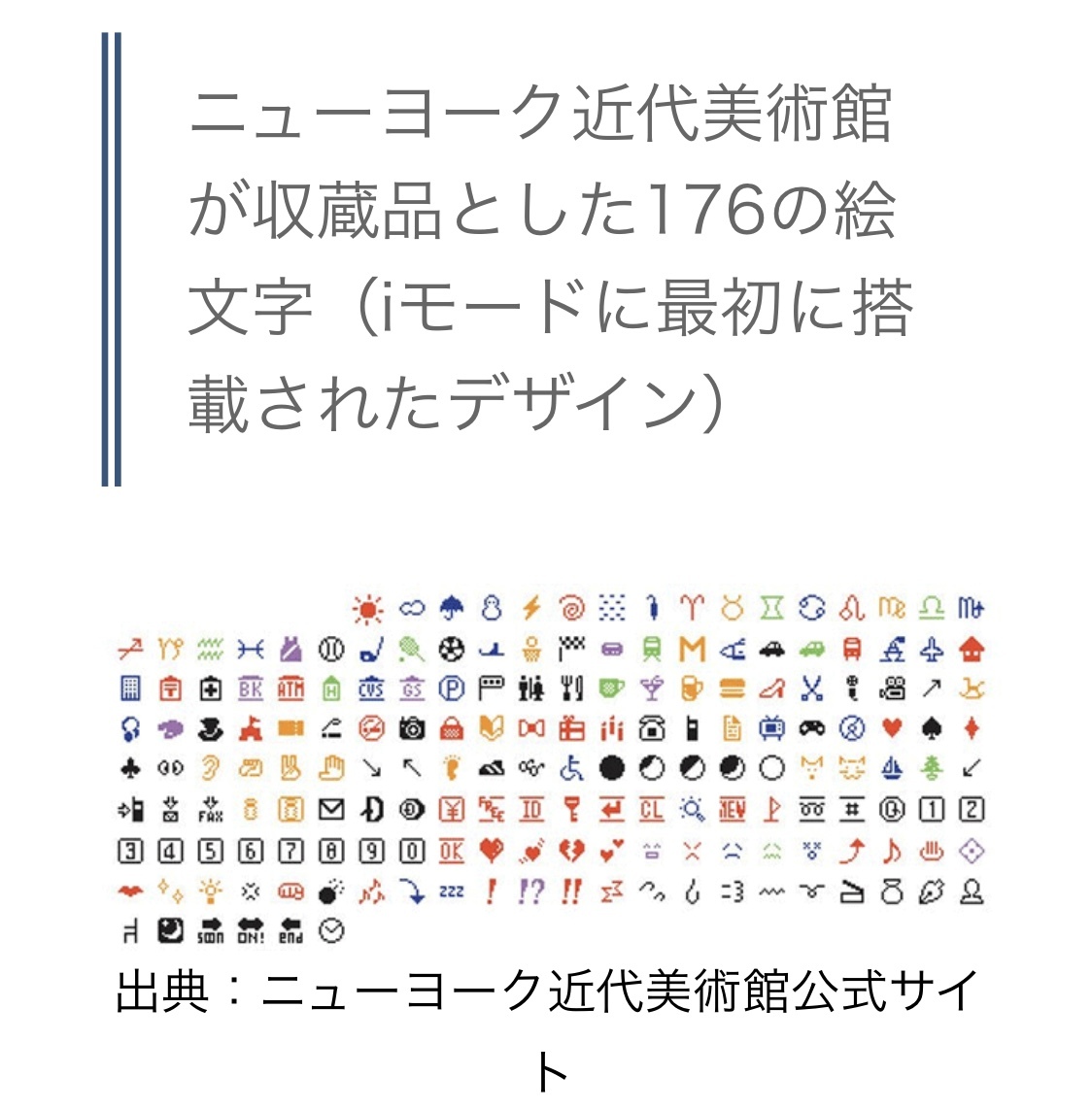 2022年4月12日　今回は　“絵文字について”　のお話です・・・