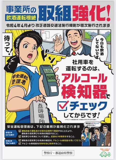 2024年1月23日　今日はロボット点呼についてのお話です・・・