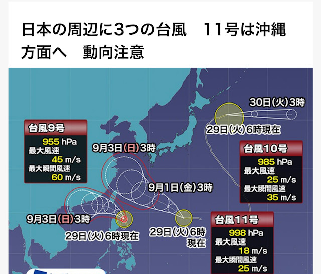 2023年8月29日　もうすぐ二百十日（にひゃくとおか）
