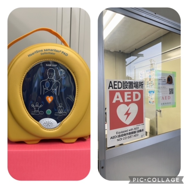 2024年5月14日　新横浜倉庫に　AED　設置しました！！