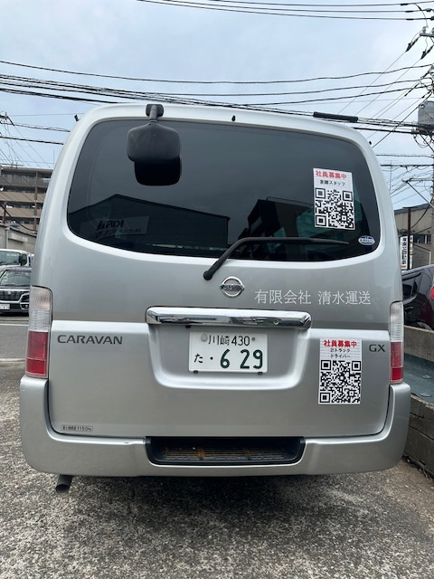 2024年6月12日　倉庫スタッフ・ドライバー応募用QRコード掲載車　巡回中！！！