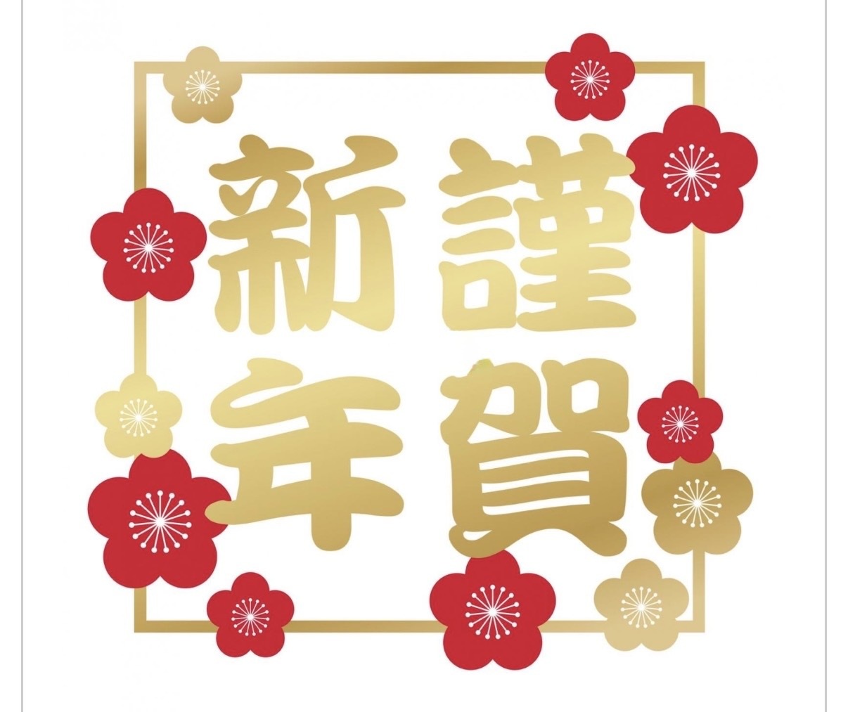 2026年1月6日 　　抱    負